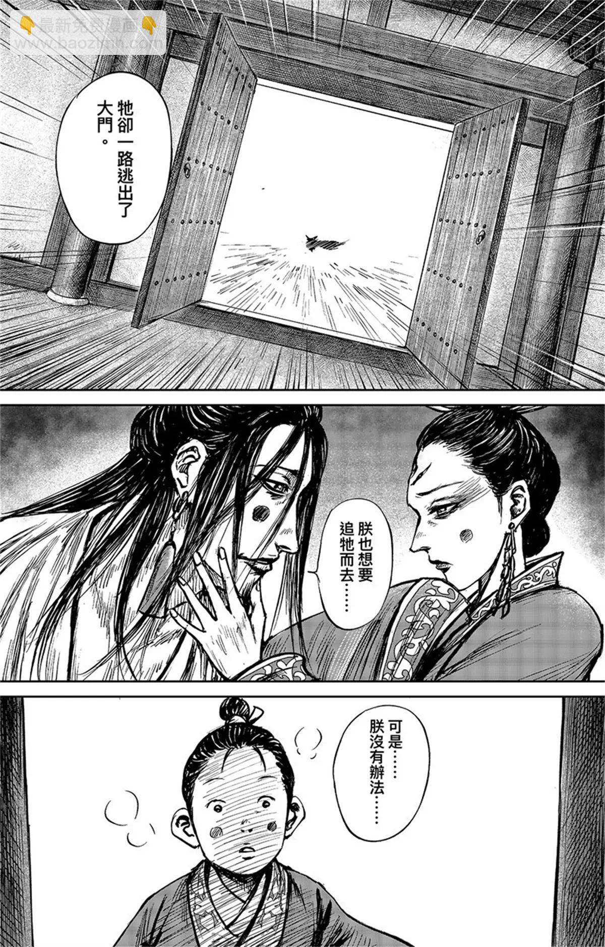 第一百一十话 陈叔宝15