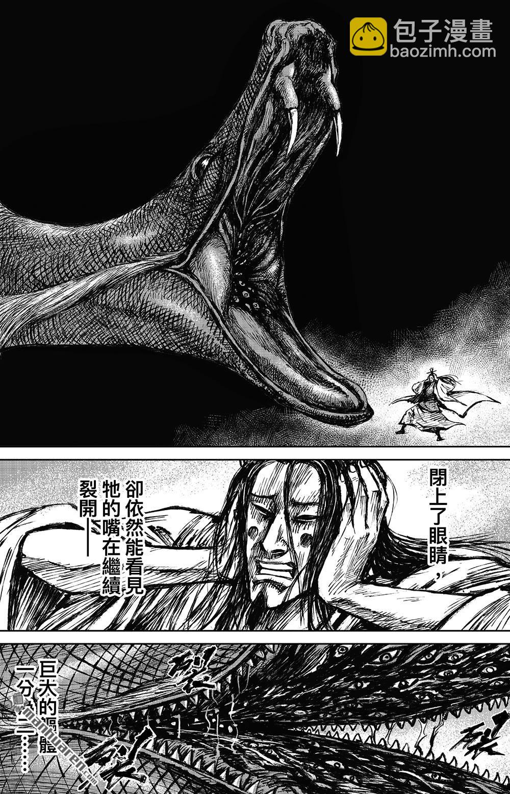 第一百一十三话 帝王之梦11