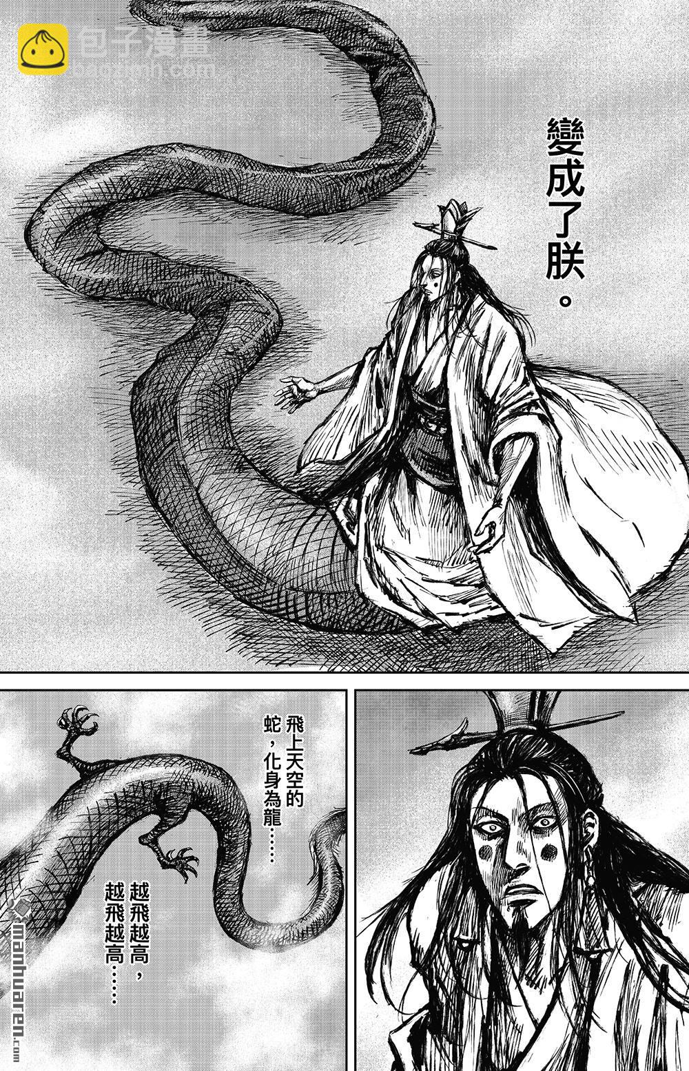 第一百一十三话 帝王之梦13