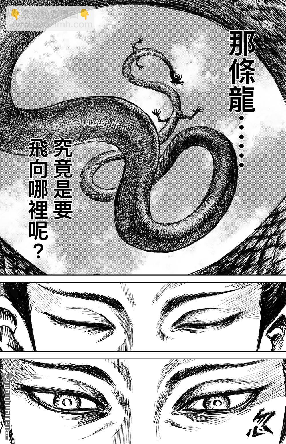 第一百一十三话 帝王之梦14