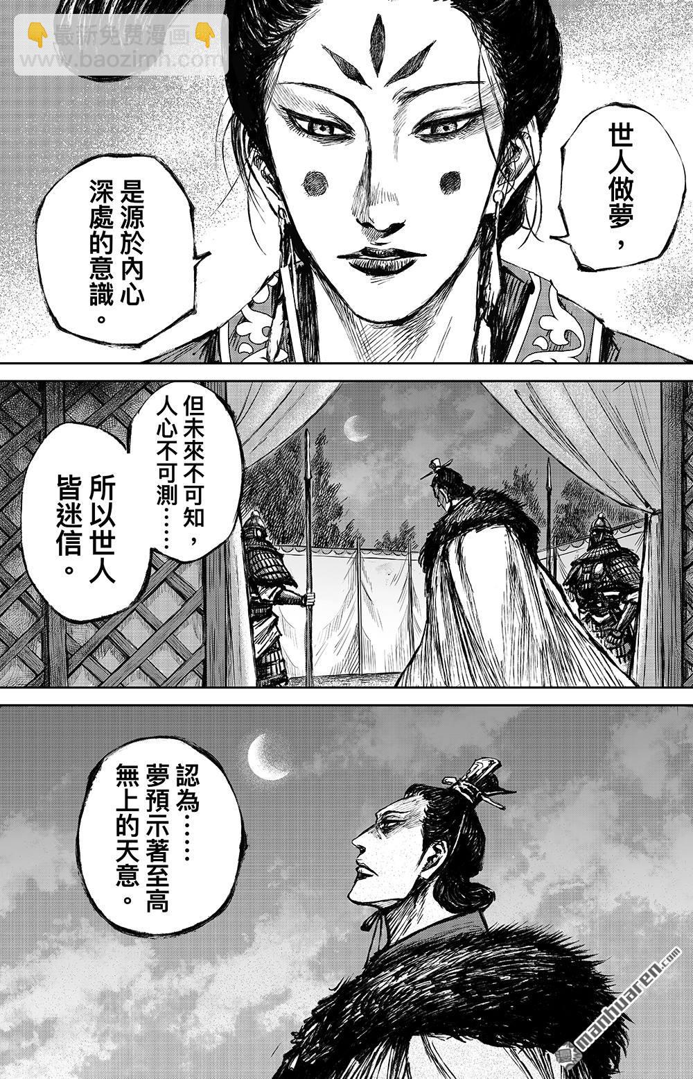 第一百一十三话 帝王之梦17