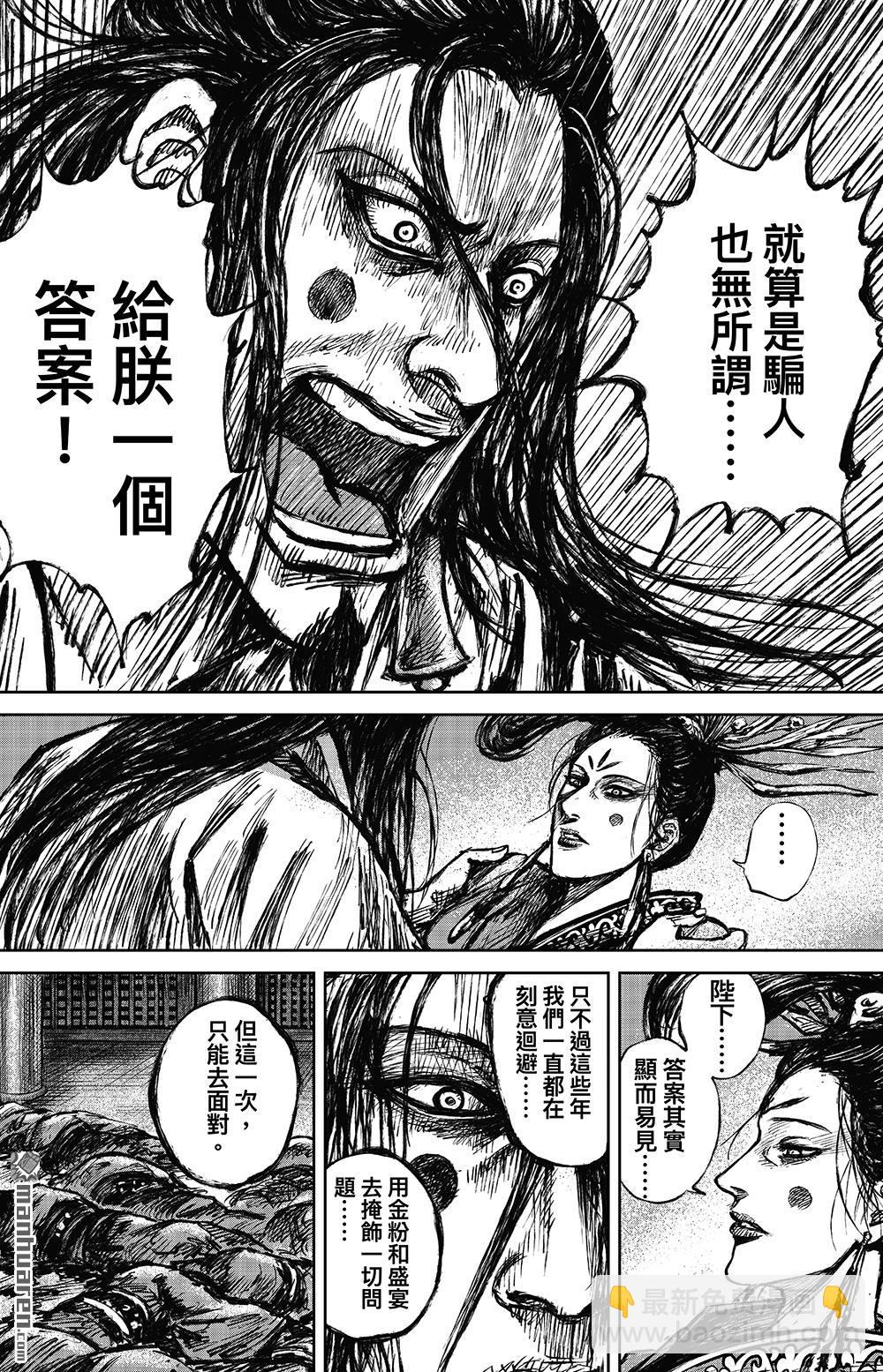 第一百一十三话 帝王之梦19