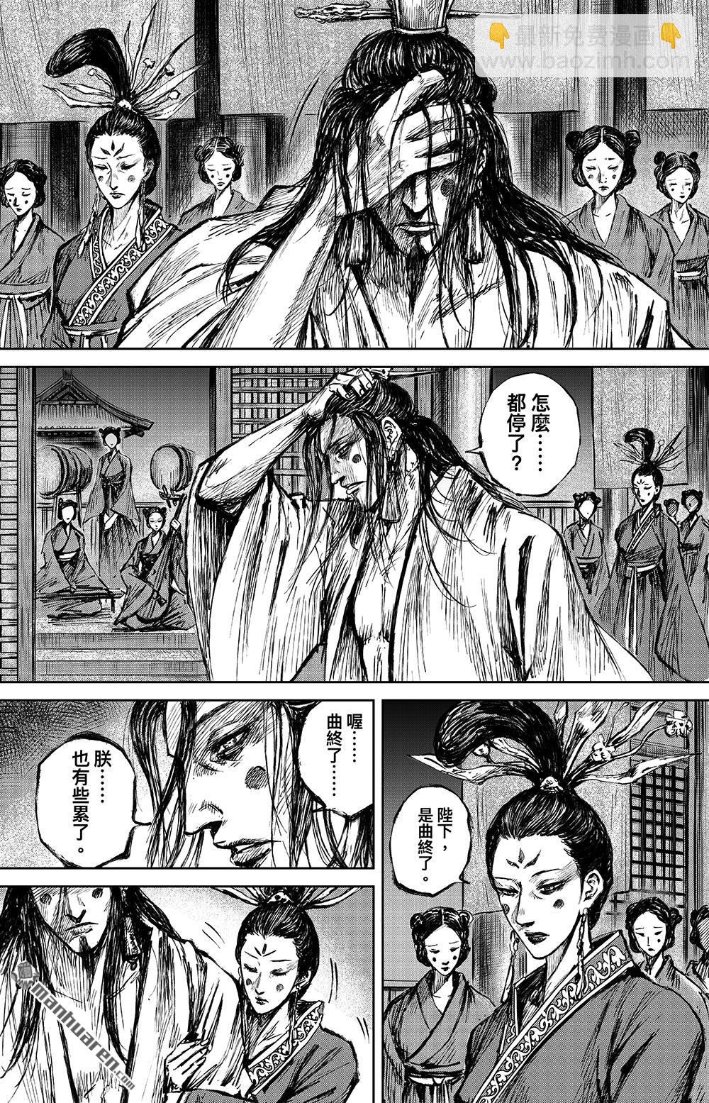 第一百一十三话 帝王之梦2