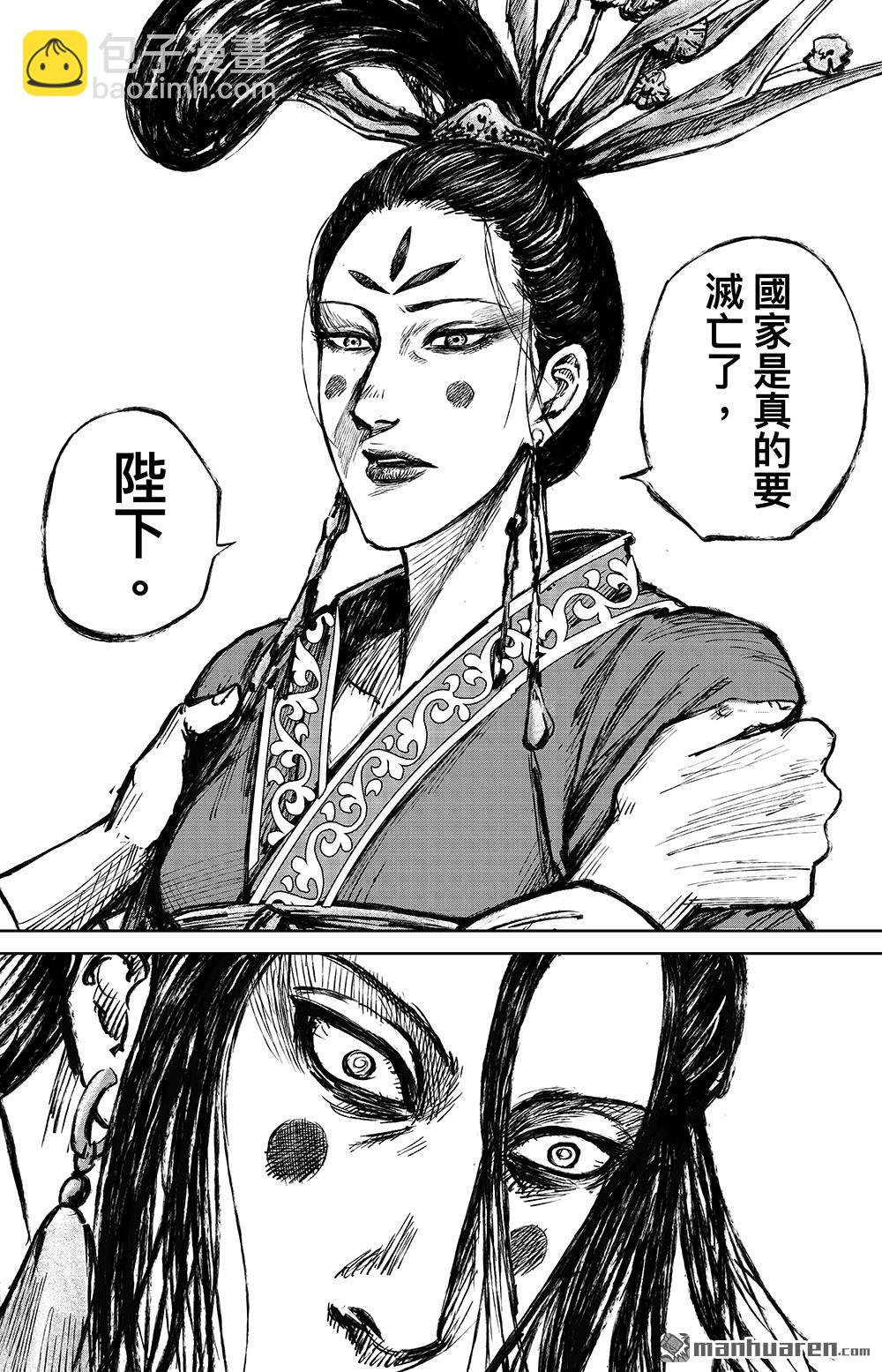 第一百一十三话 帝王之梦20