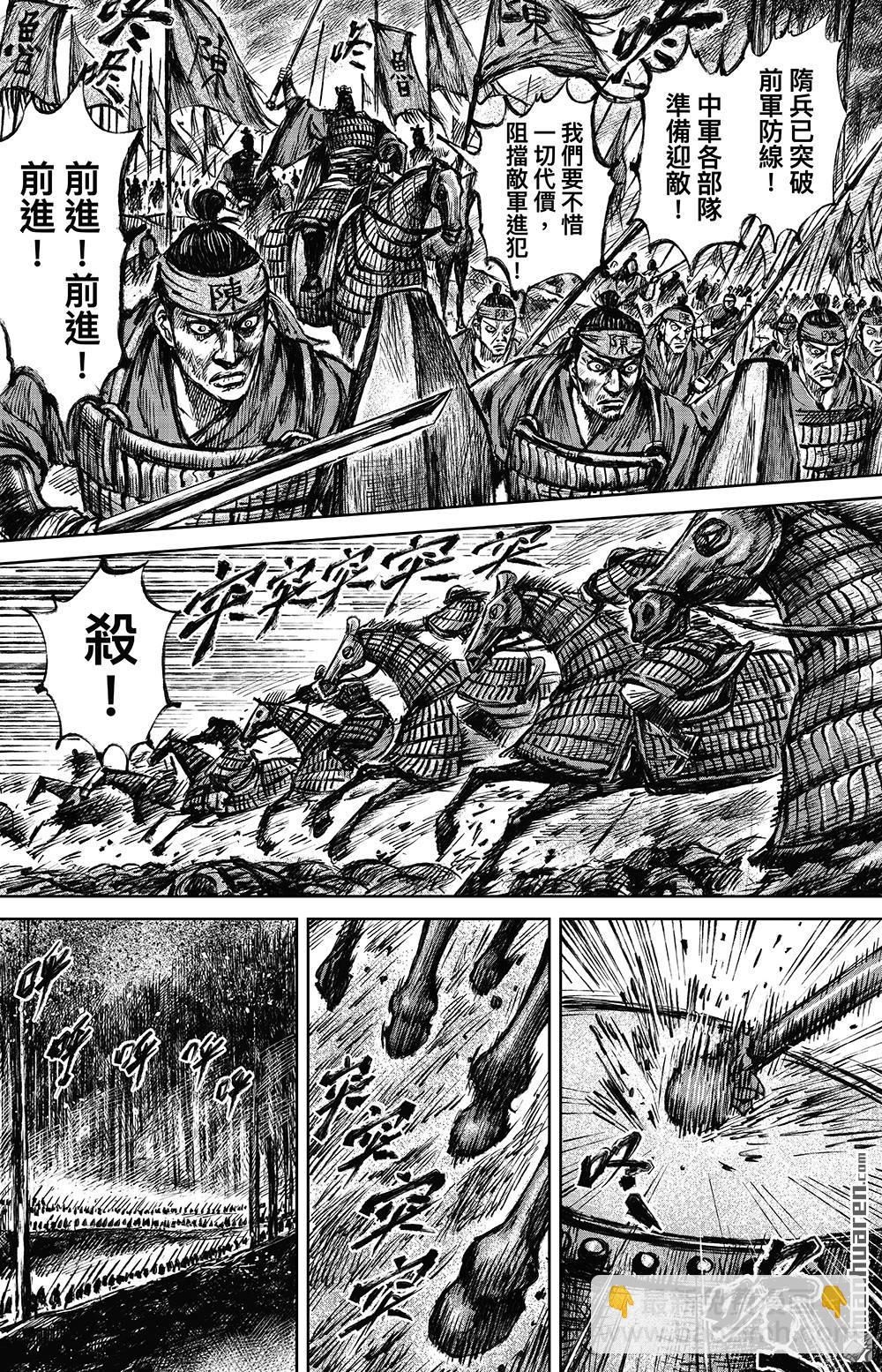 第一百一十三话 帝王之梦23