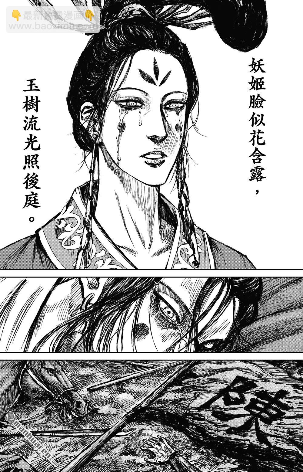 第一百一十三话 帝王之梦29