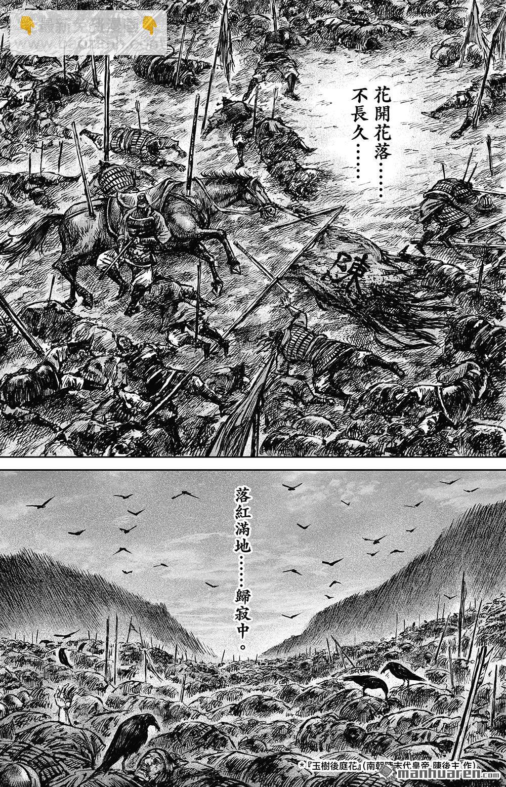 第一百一十三话 帝王之梦30