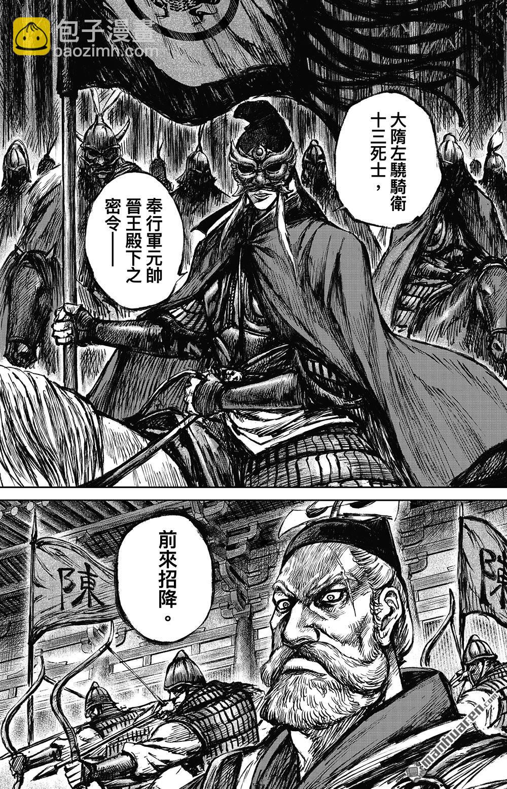 第一百一十三话 帝王之梦37