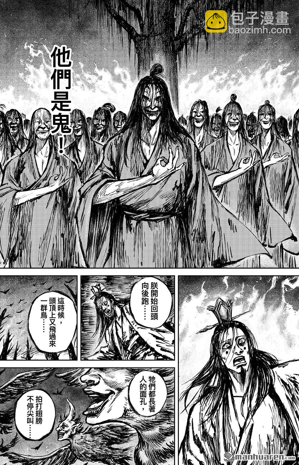 第一百一十三话 帝王之梦6
