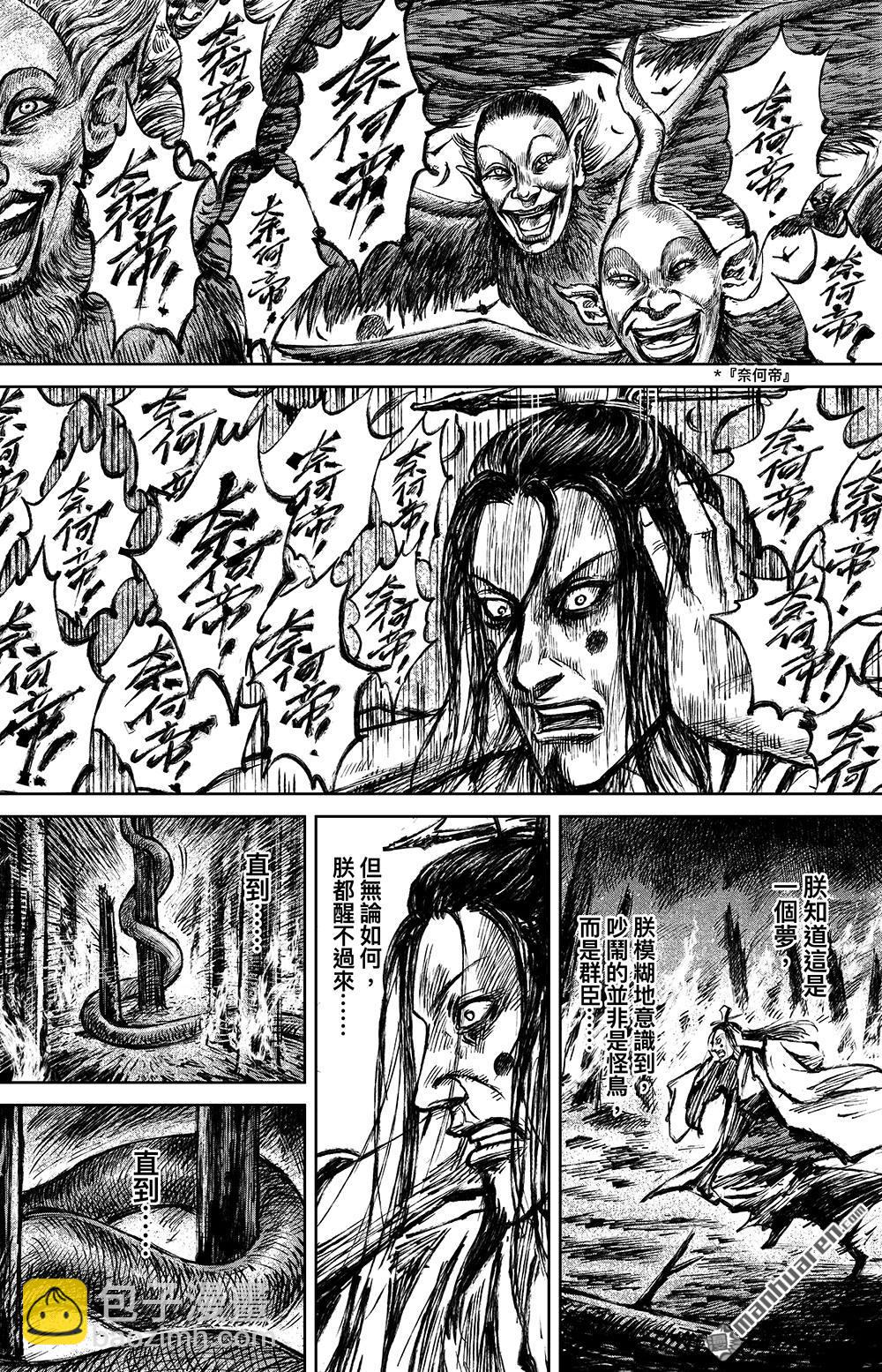 第一百一十三话 帝王之梦8