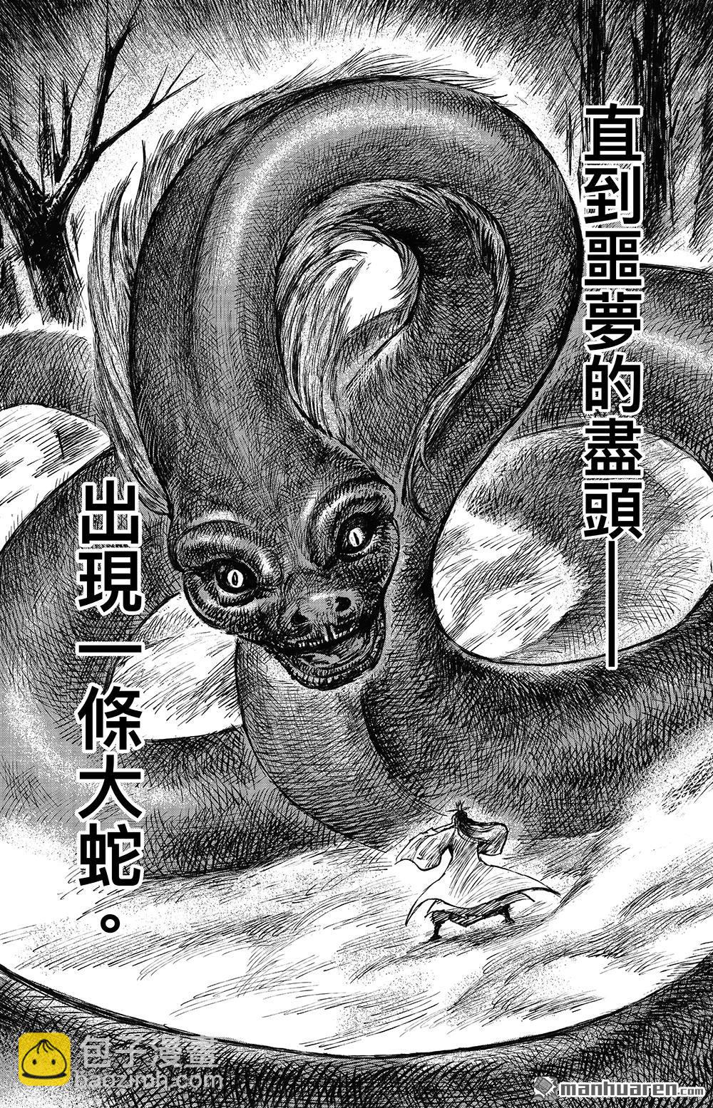 第一百一十三话 帝王之梦9