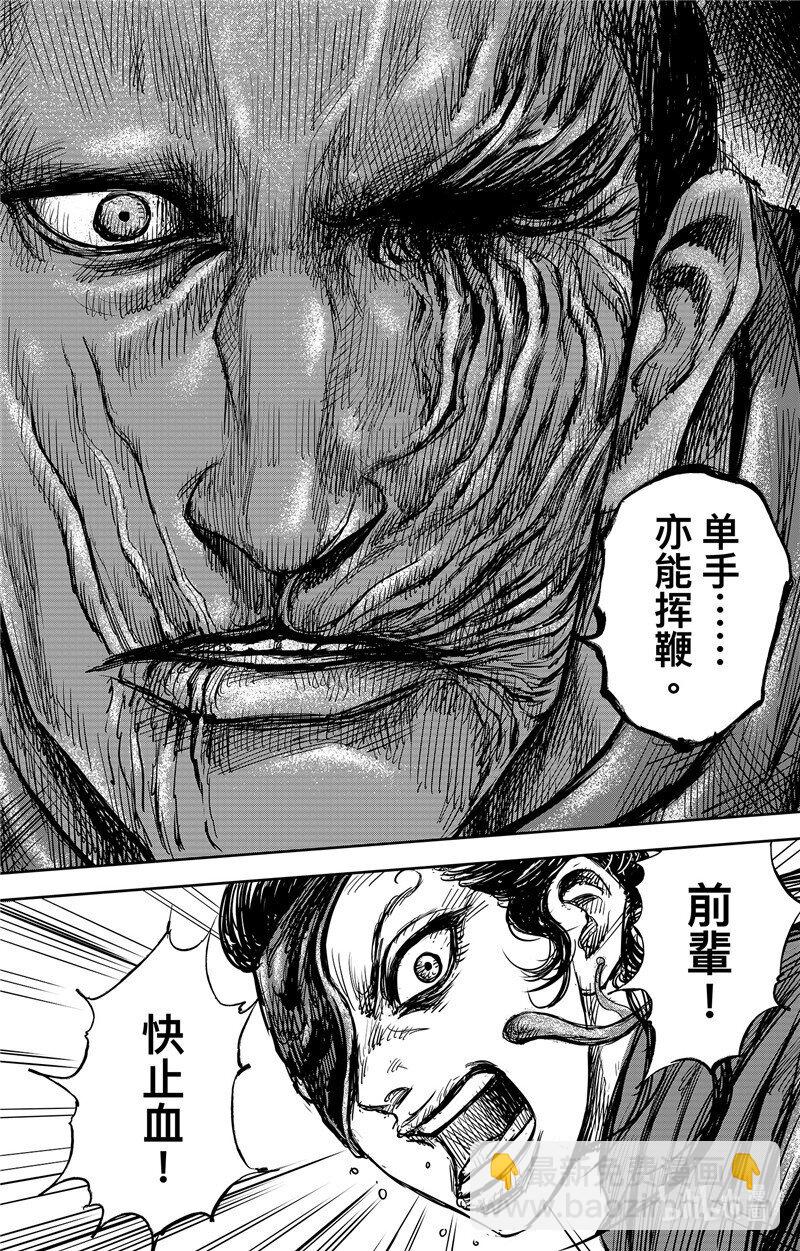 153 第105回18
