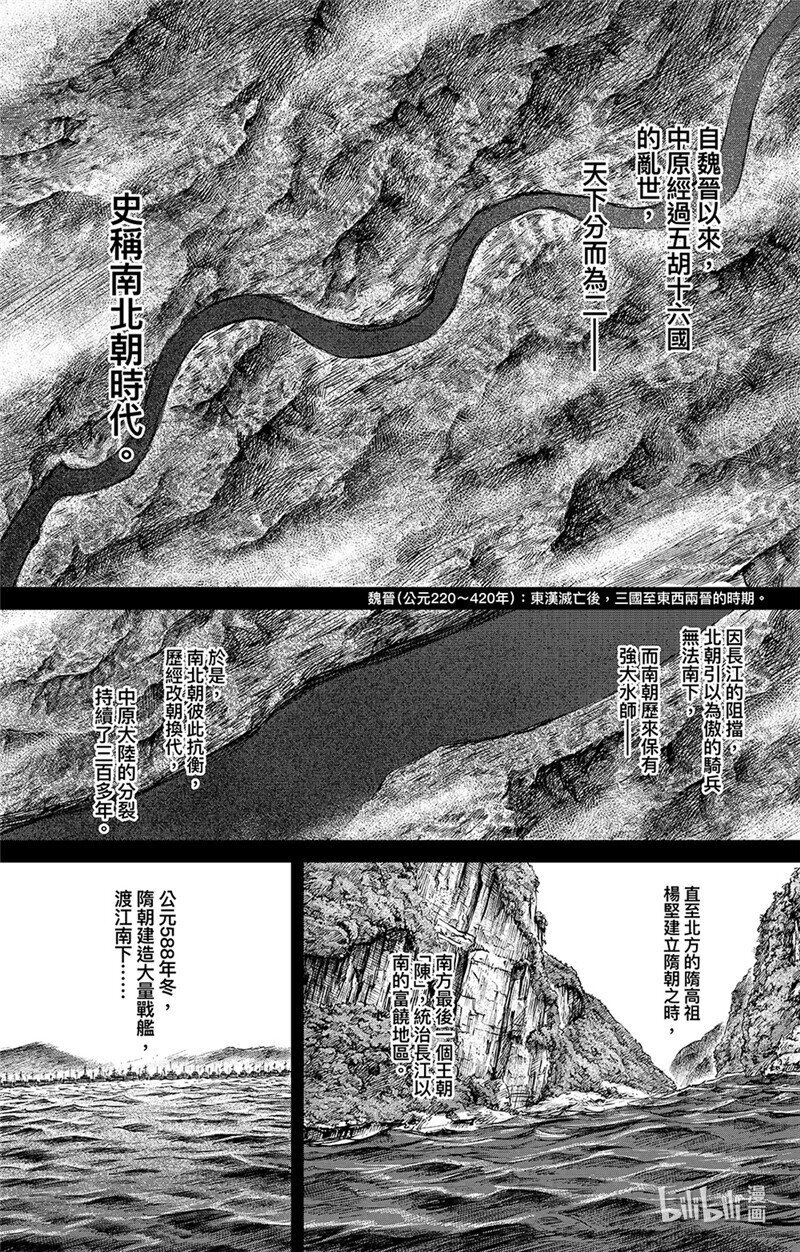 155 第107回 南伐0
