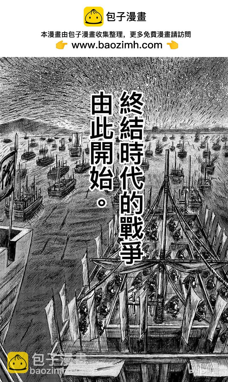 155 第107回 南伐1