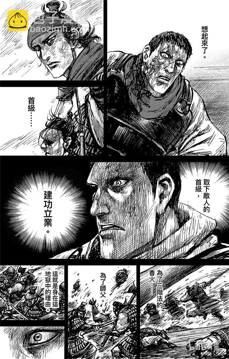 155 第107回 南伐18