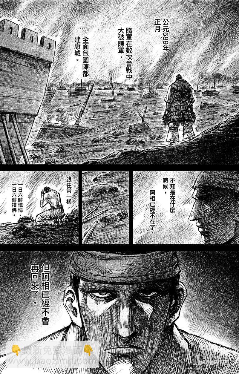 155 第107回 南伐21