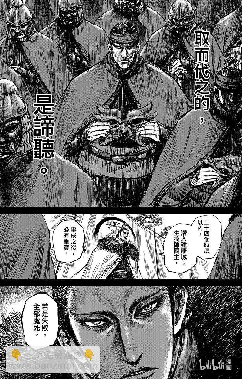 155 第107回 南伐22