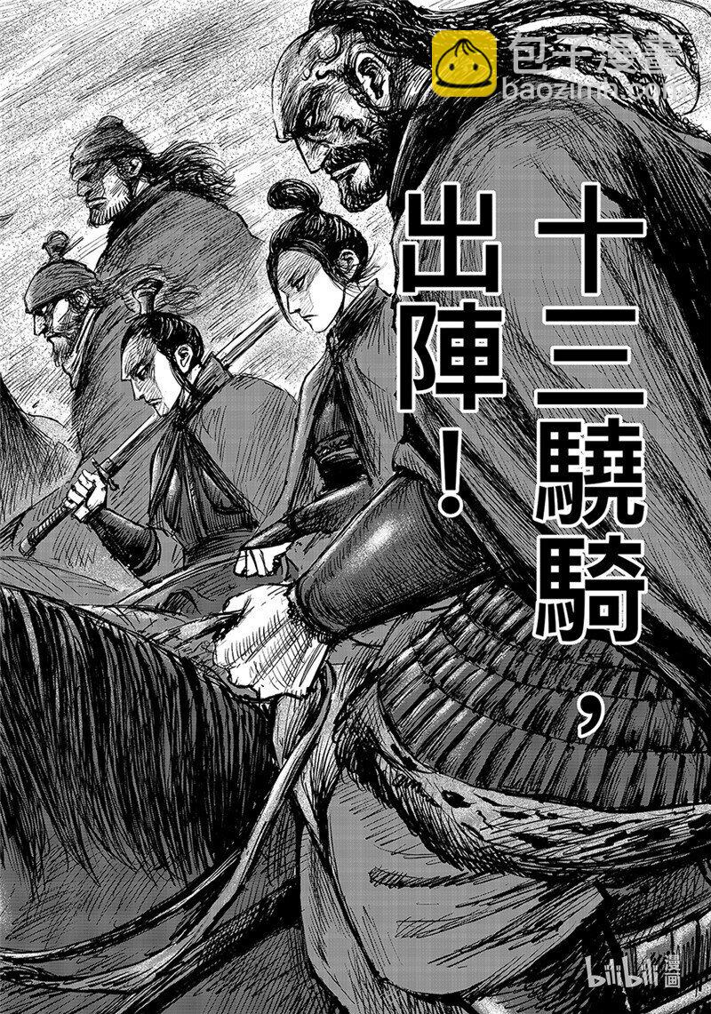 155 第107回 南伐23