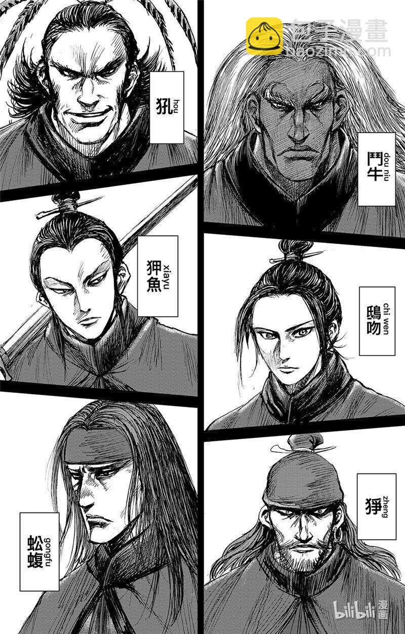 155 第107回 南伐25