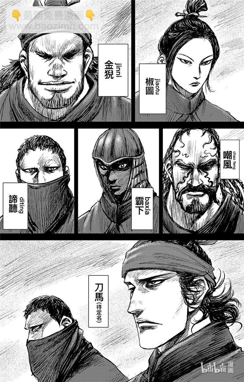 155 第107回 南伐26