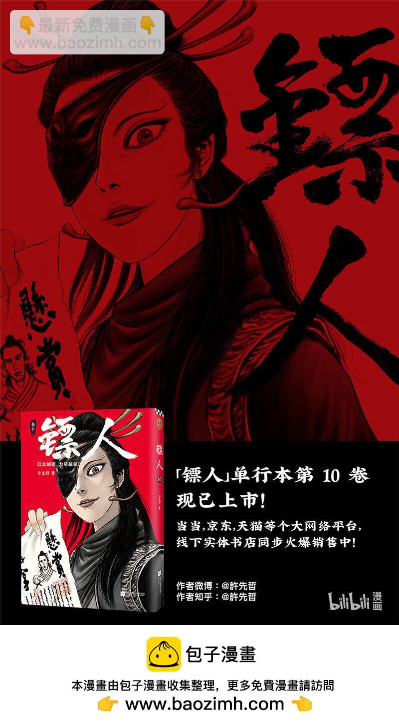 155 第107回 南伐28