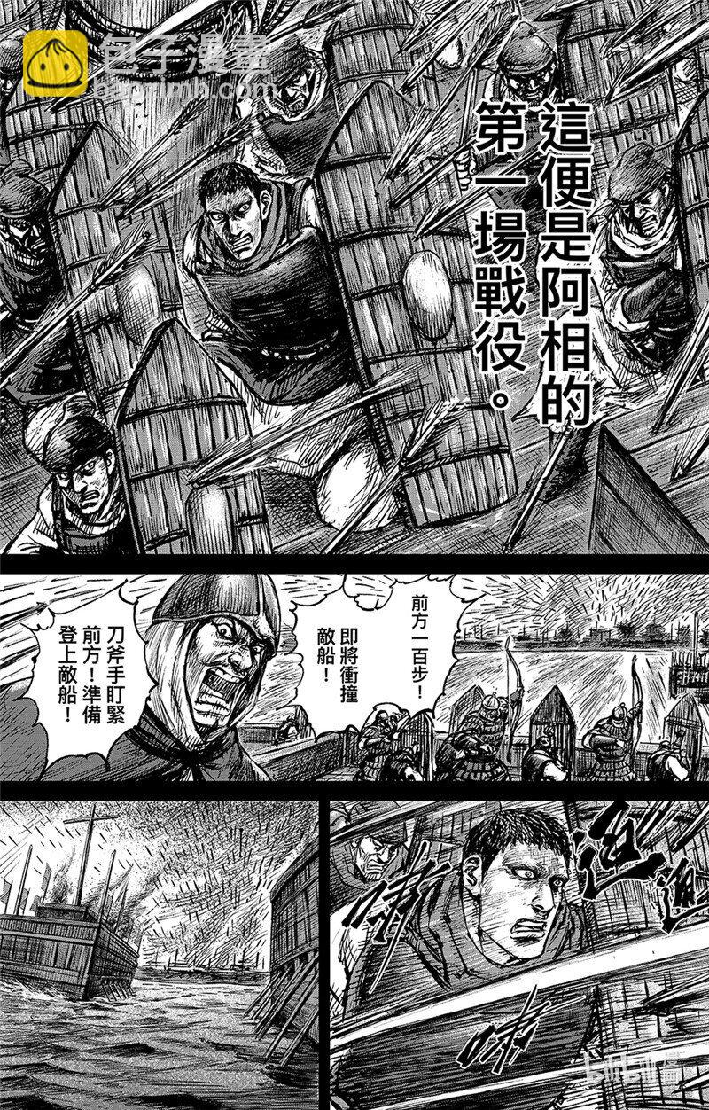 155 第107回 南伐3