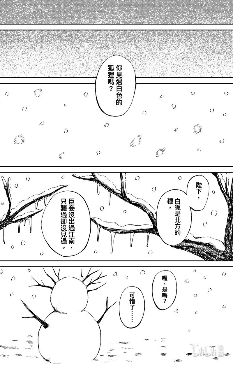 158 第110回 陈叔宝0