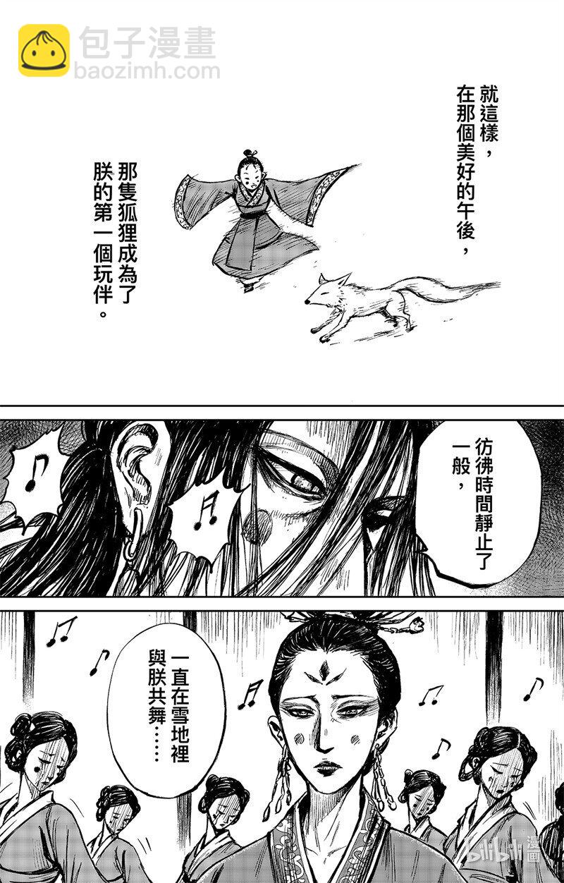 158 第110回 陈叔宝10