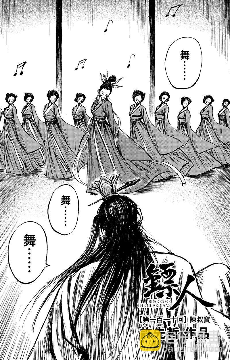 158 第110回 陈叔宝11