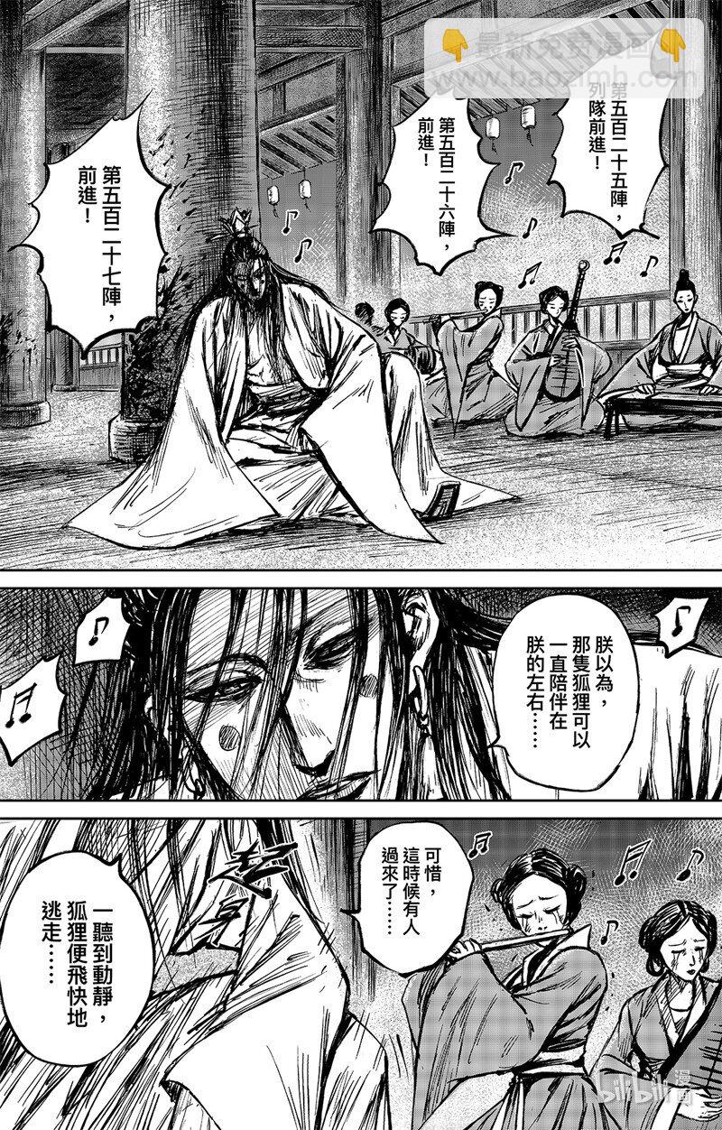 158 第110回 陈叔宝13