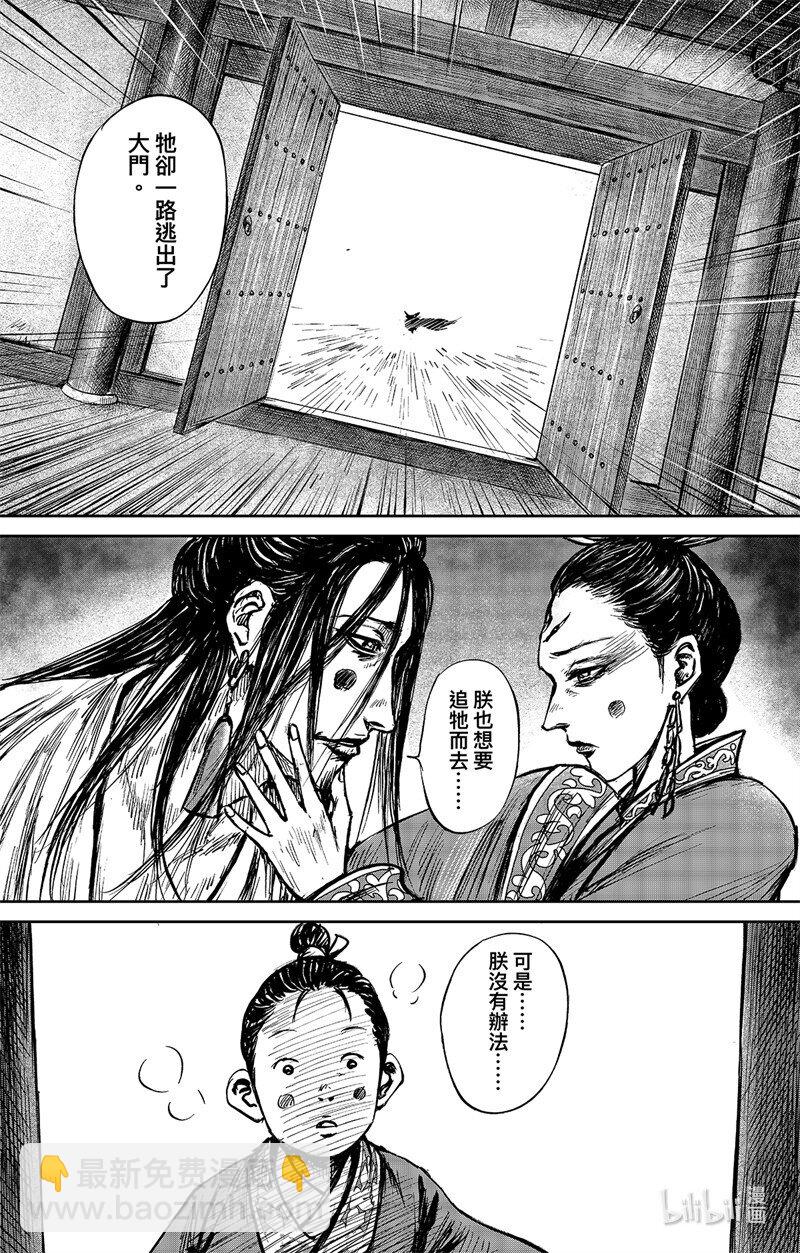 158 第110回 陈叔宝15