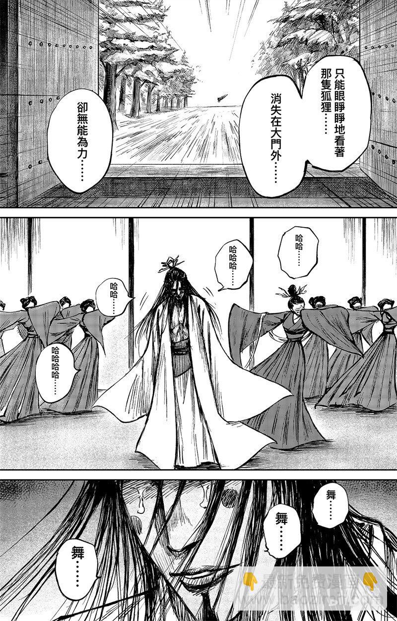 158 第110回 陈叔宝17