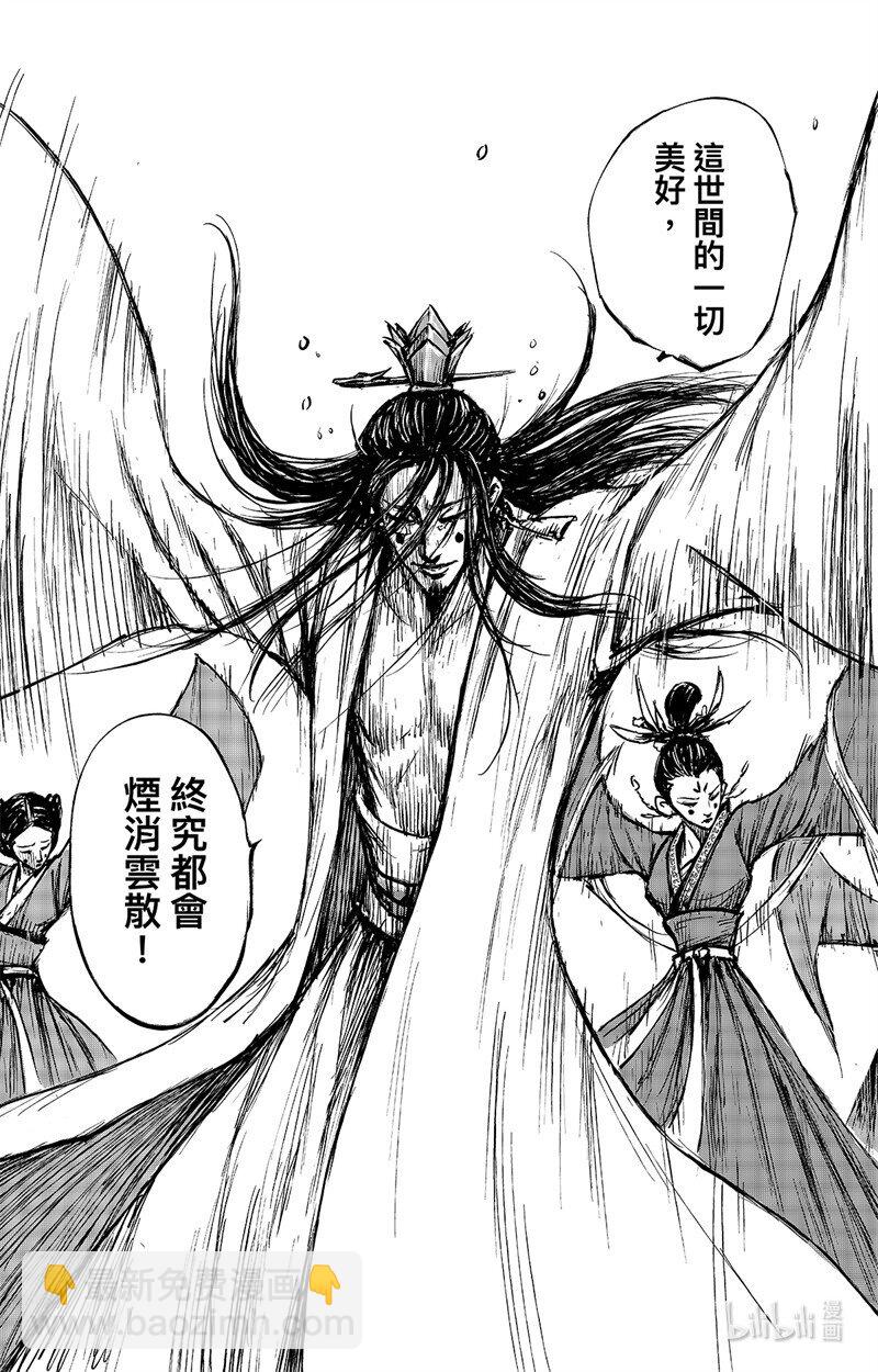 158 第110回 陈叔宝18