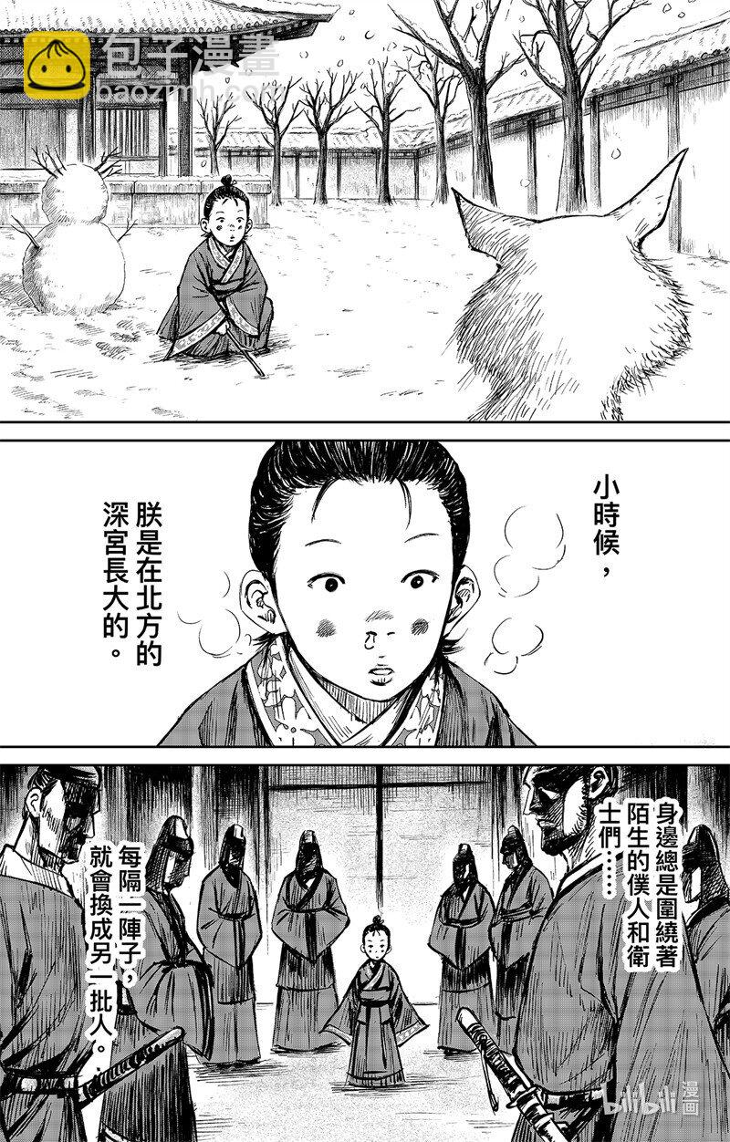 158 第110回 陈叔宝2
