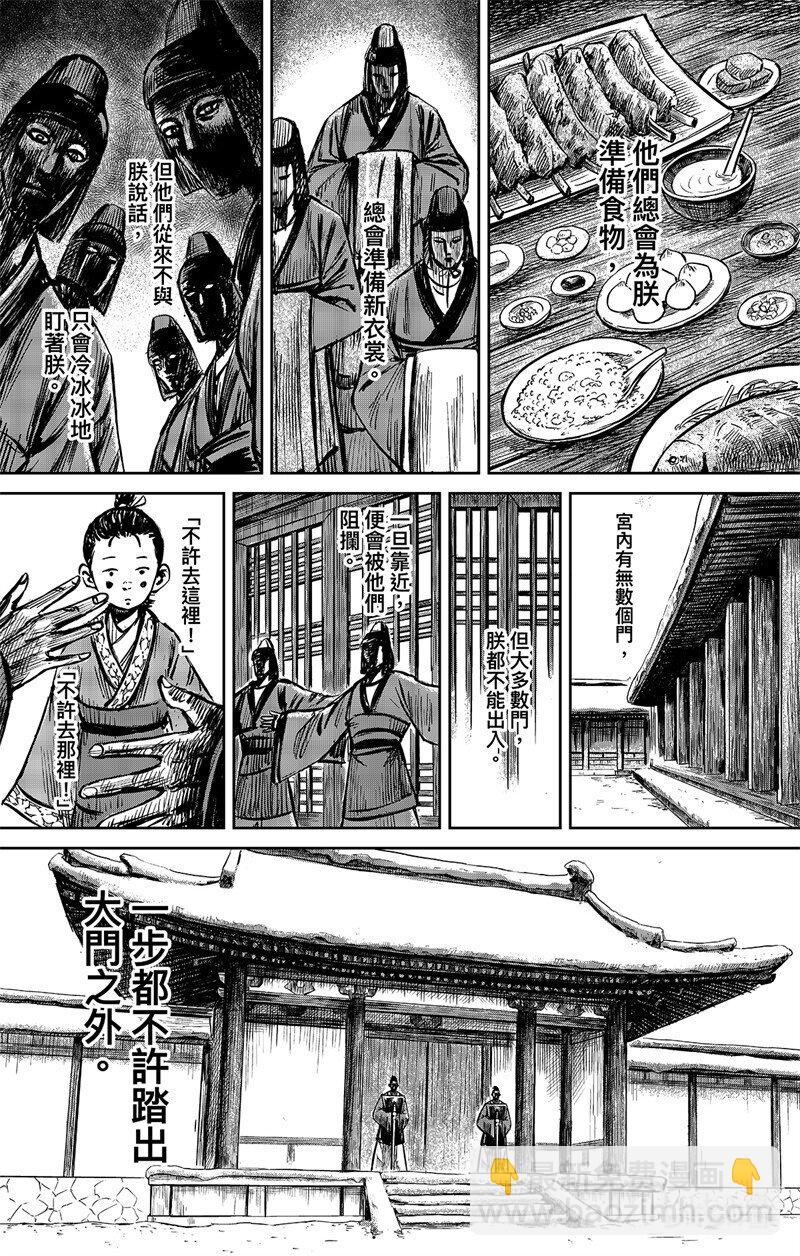 158 第110回 陈叔宝3