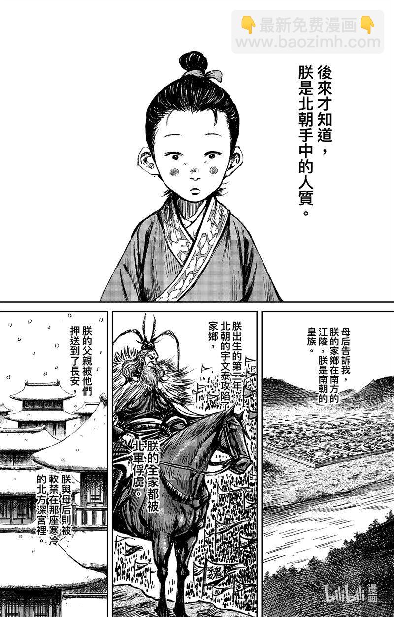 158 第110回 陈叔宝4