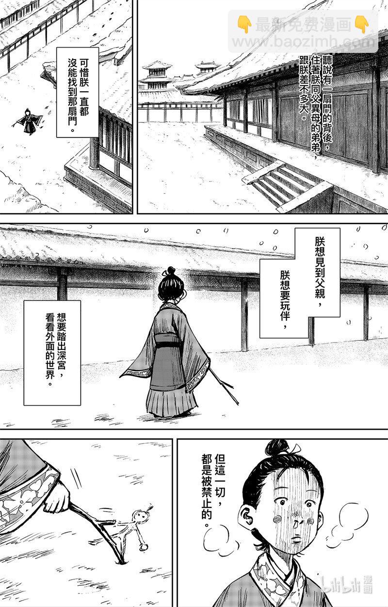 158 第110回 陈叔宝5