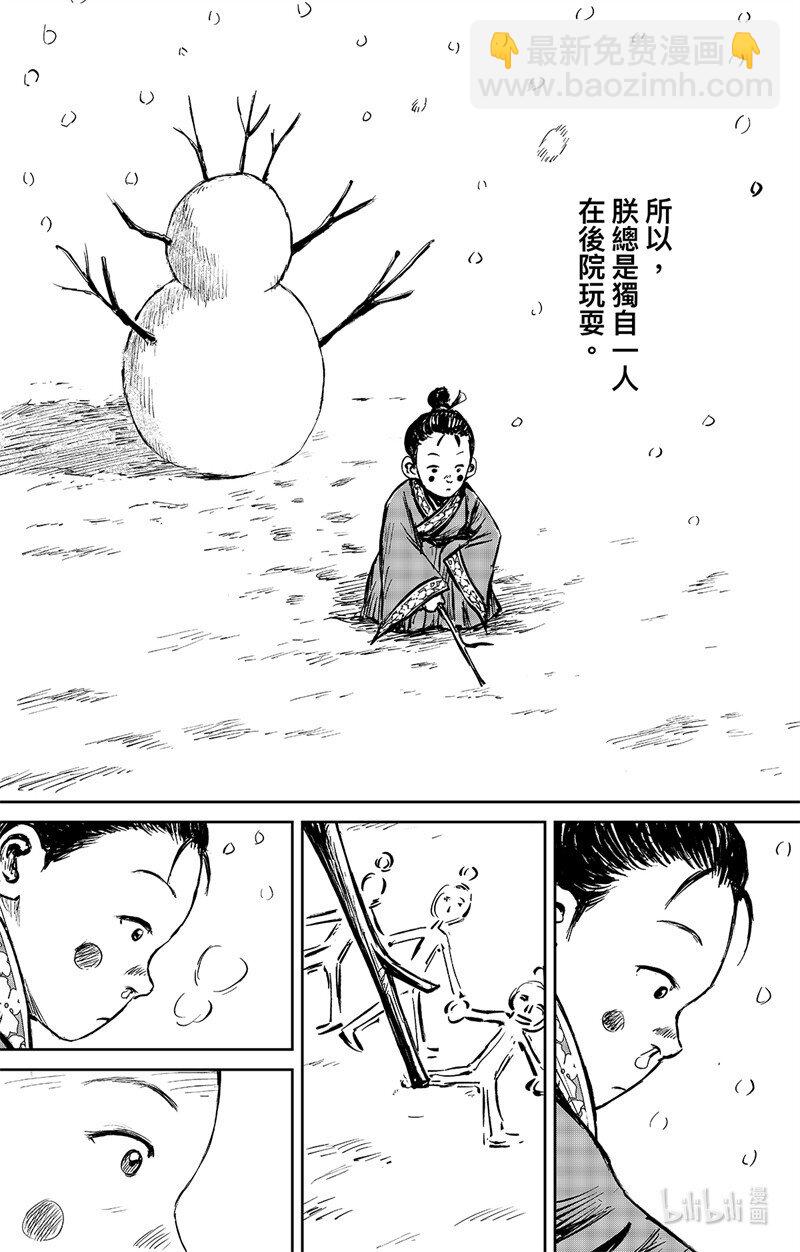 158 第110回 陈叔宝6