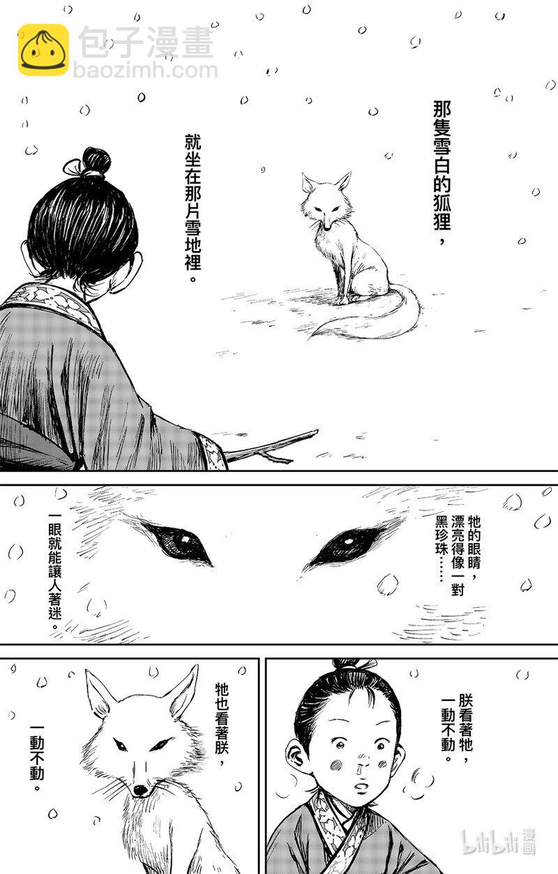 158 第110回 陈叔宝7
