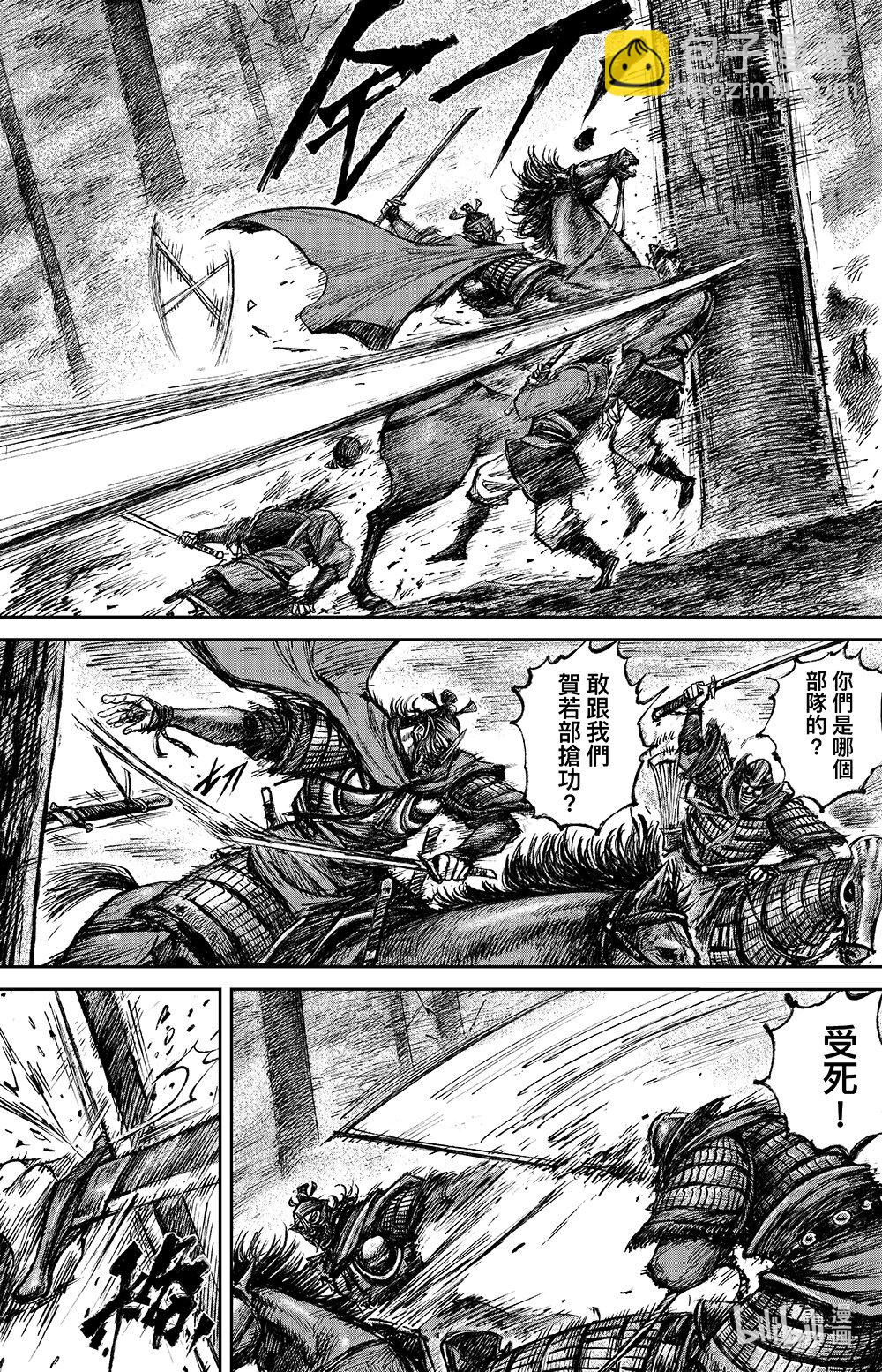 161 第112回 十三骁骑22
