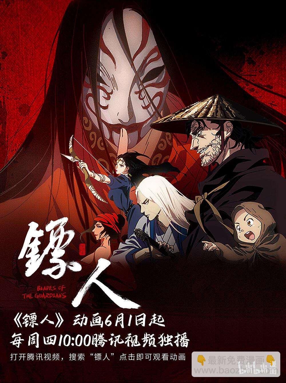 161 第112回 十三骁骑41