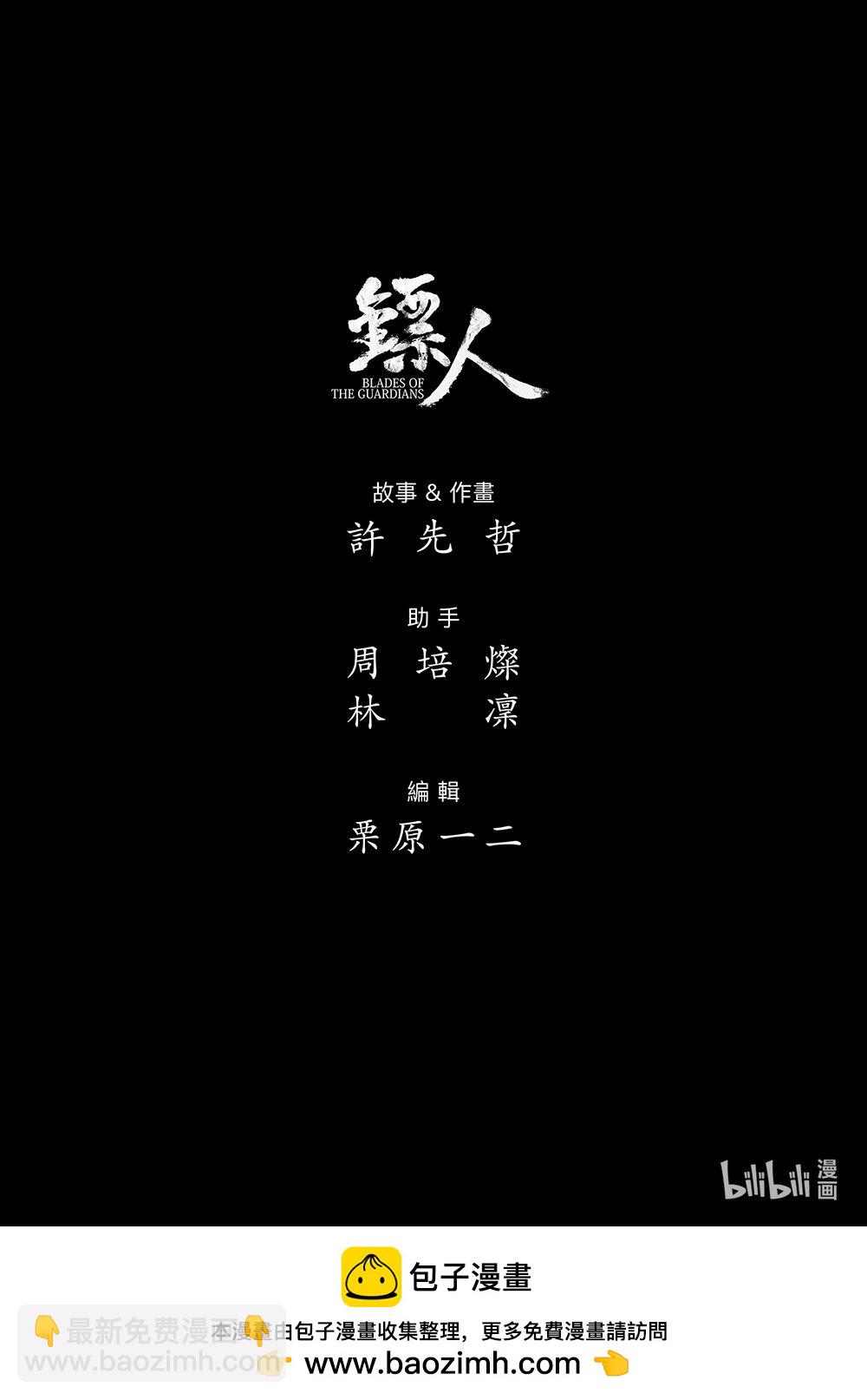 161 第112回 十三骁骑42