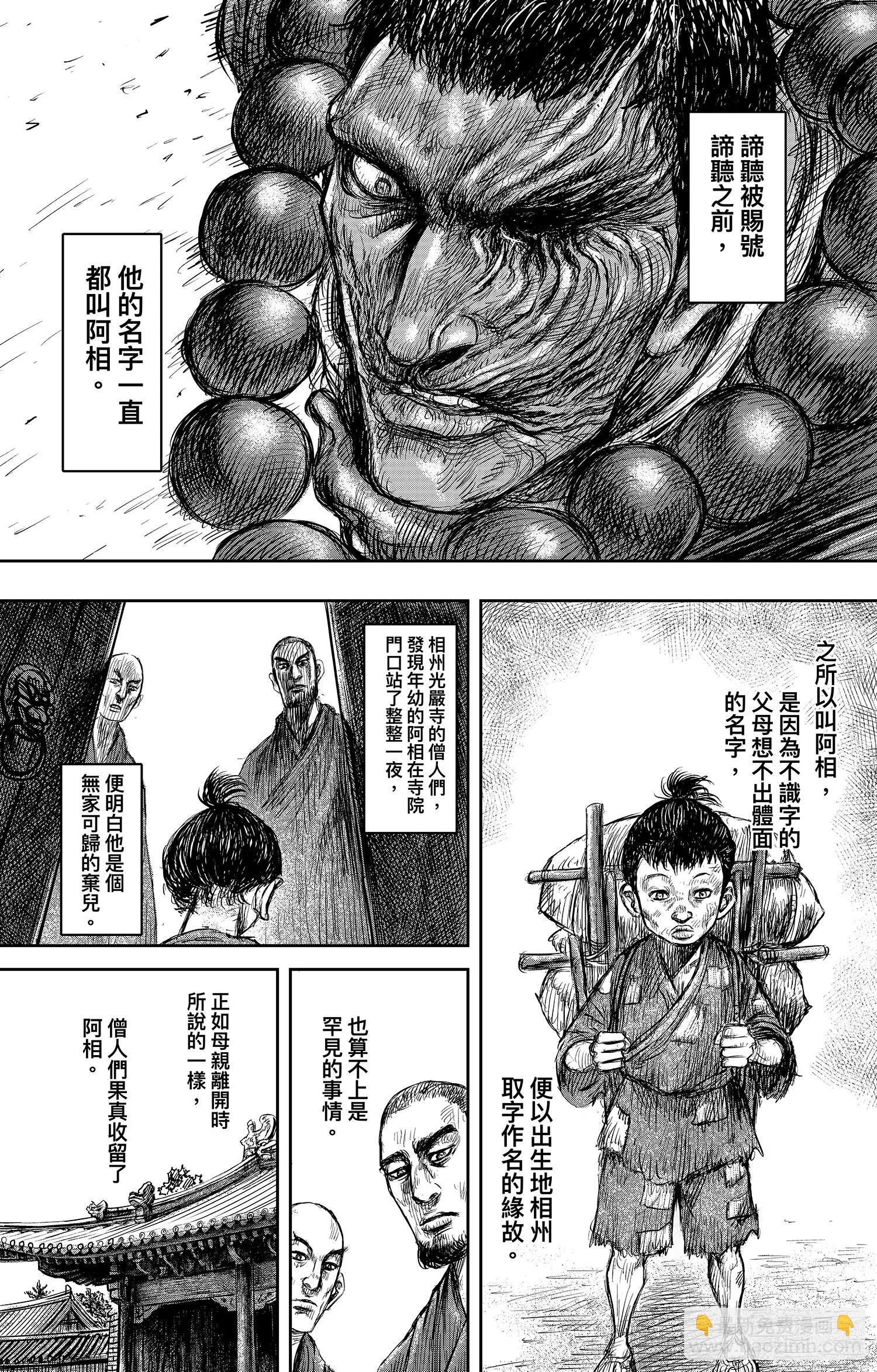 第106话 阿相16