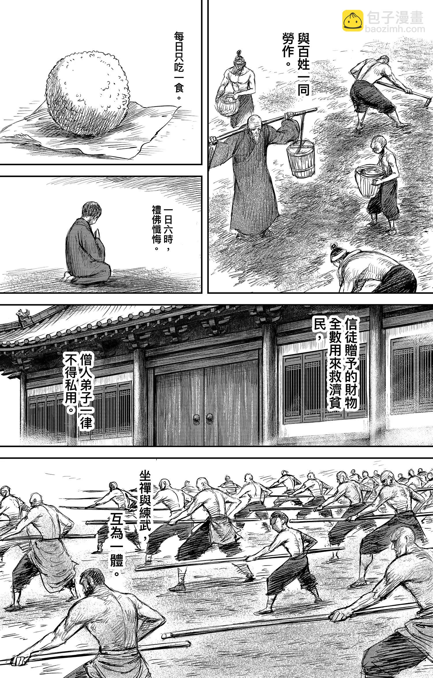 第106话 阿相18
