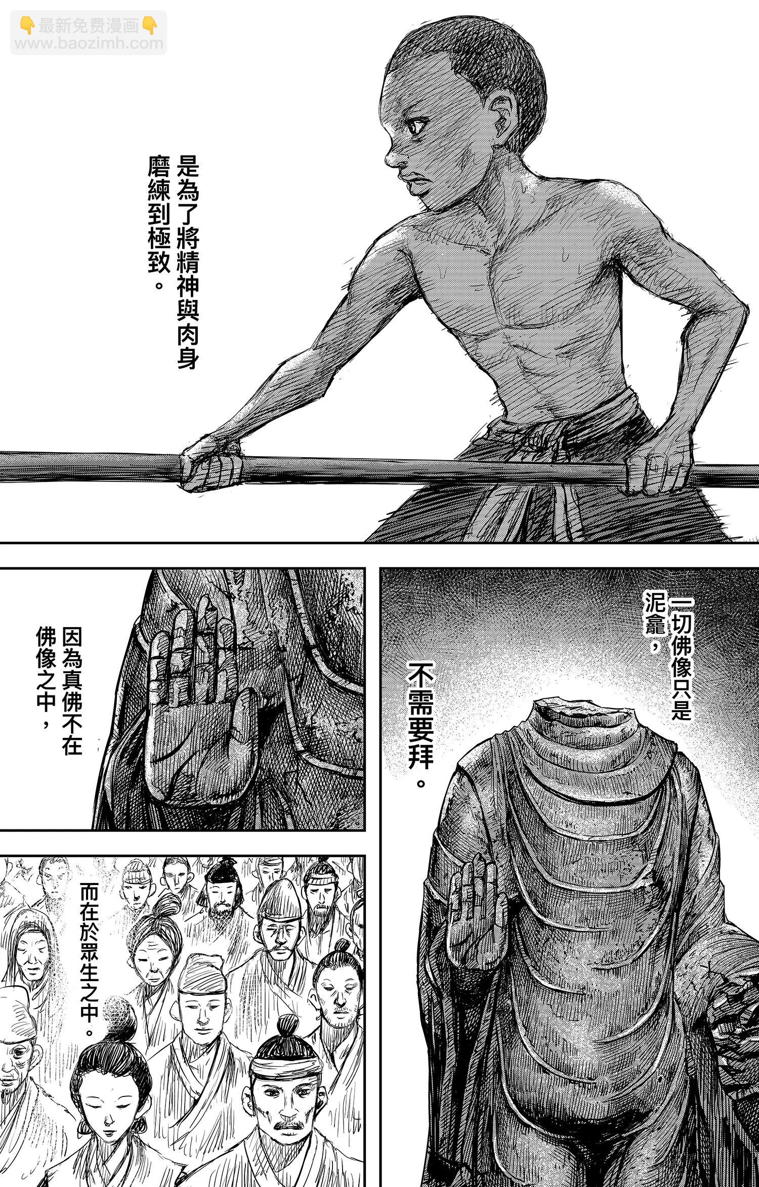 第106话 阿相19