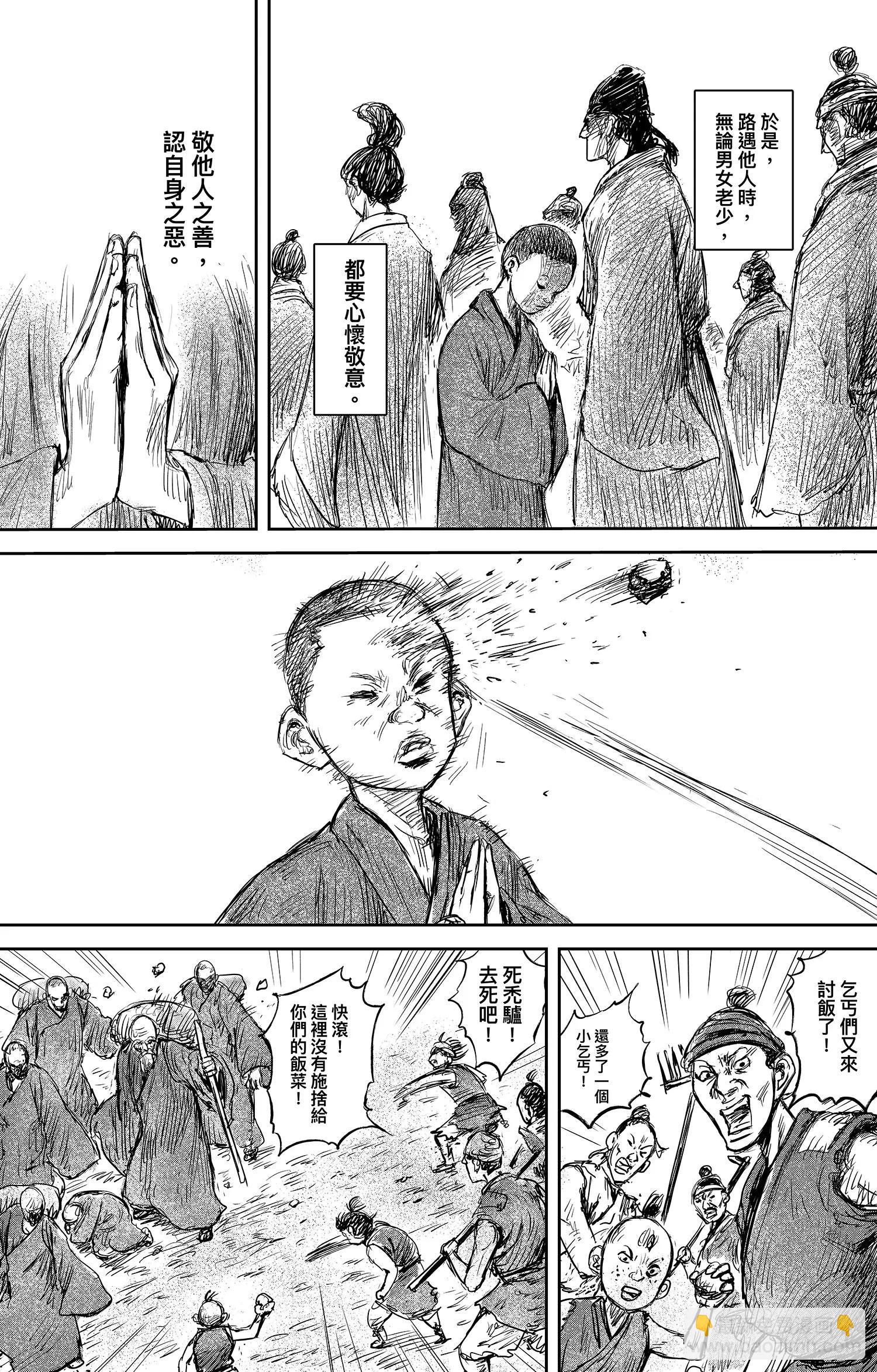 第106话 阿相20