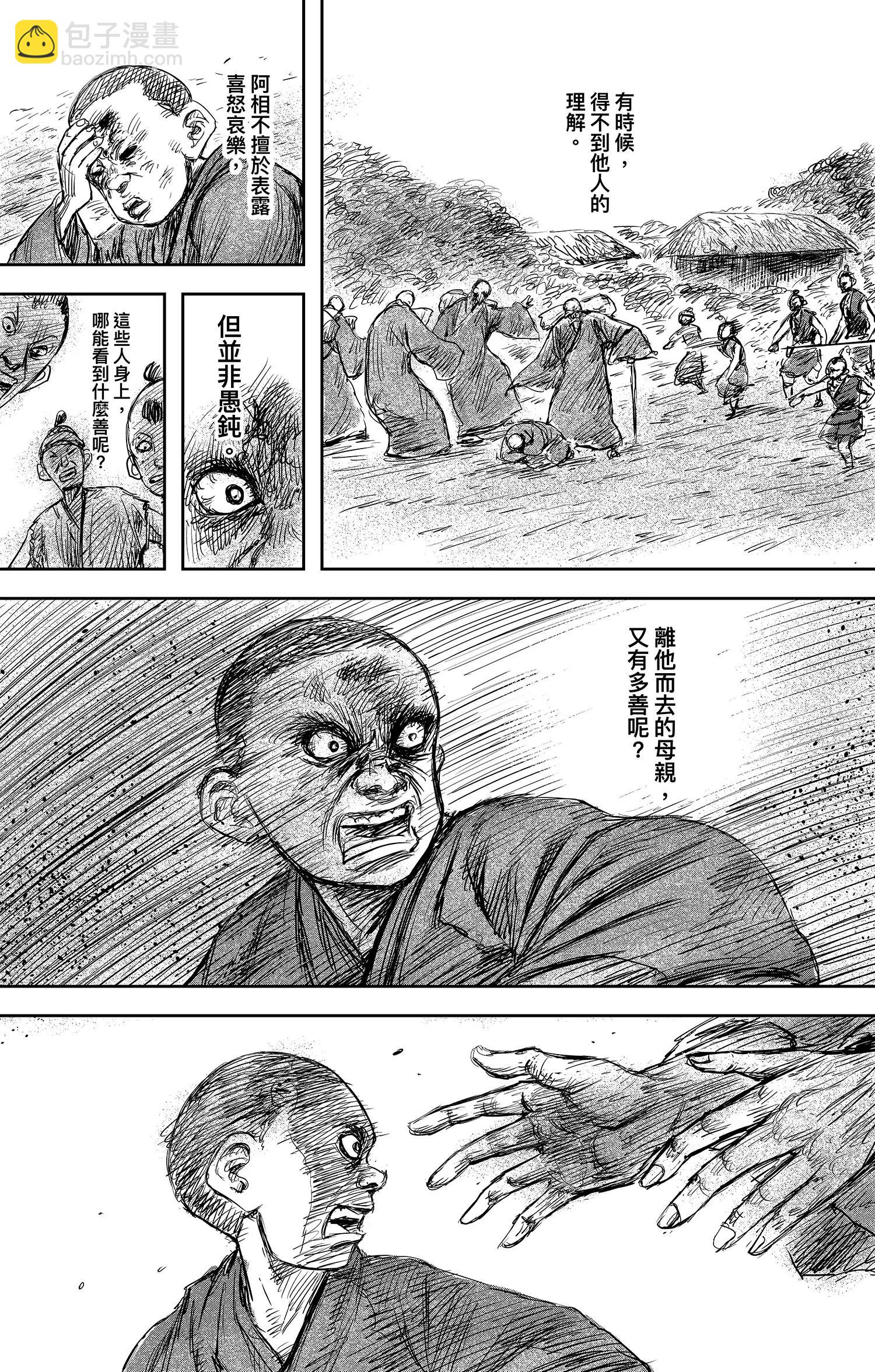 第106话 阿相21
