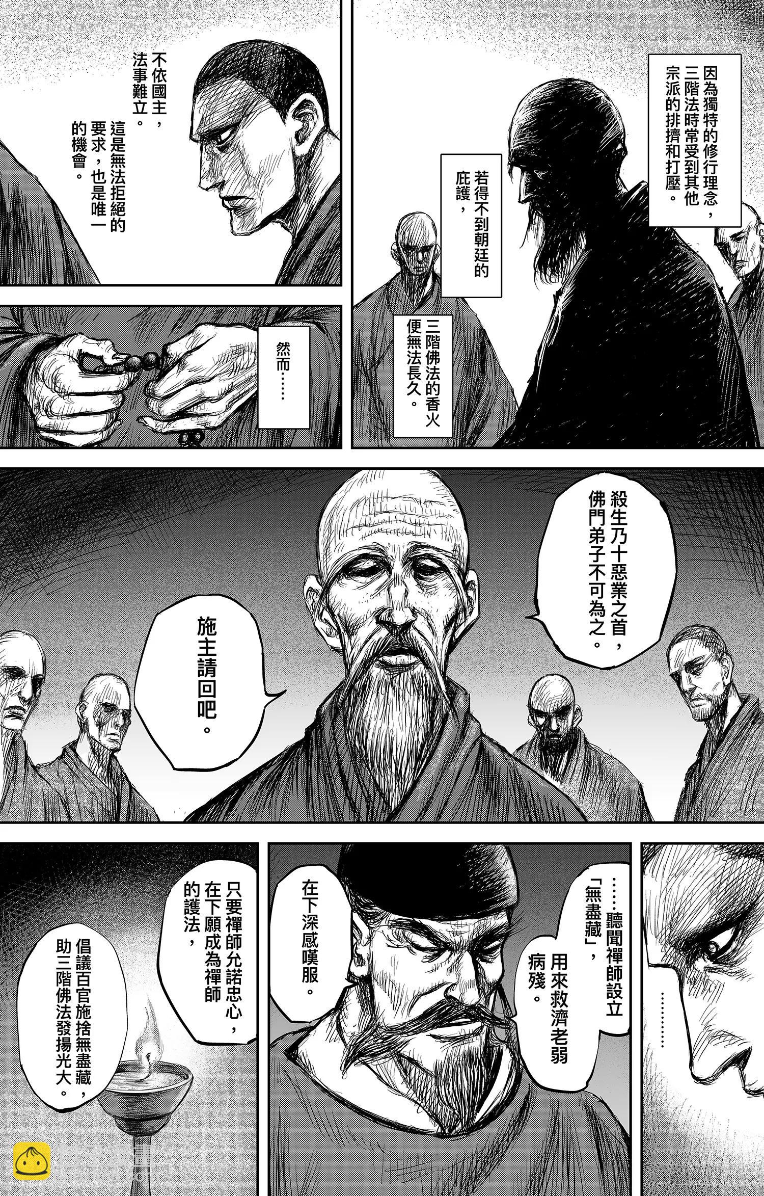 第106话 阿相26