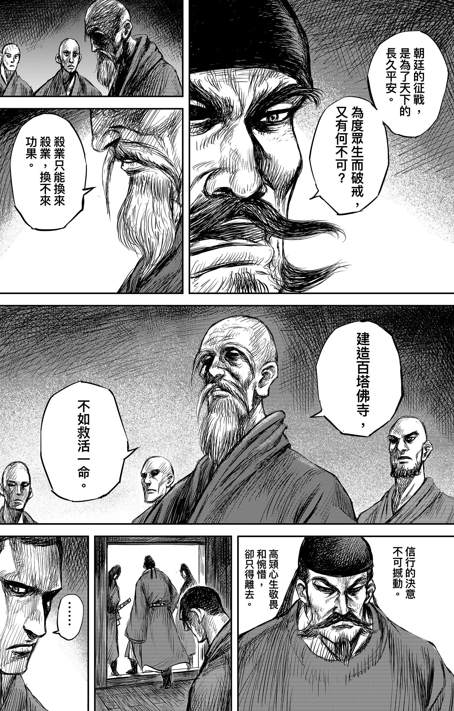 第106话 阿相27