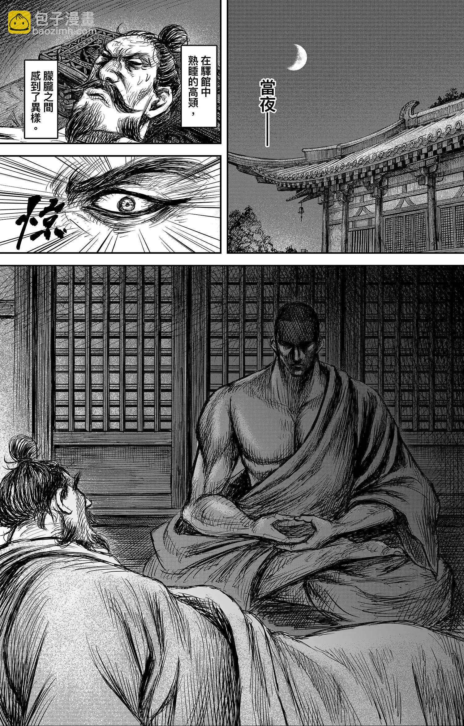 第106话 阿相28